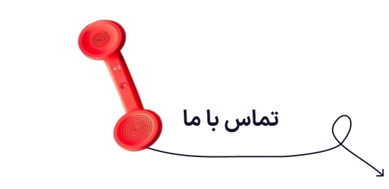تماس با قالیشویی شیخ بهایی